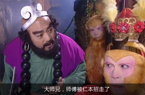 大師兄，師傅被仁本招走了