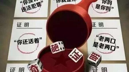 好消息！人社部出新規(guī)取消“奇葩證明”