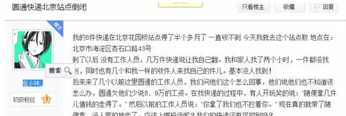 這家快遞公司倒閉了？不要啊，包裹還在路上...