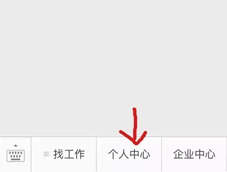 杭州仁本微信求職平臺正式上線！——求職必備