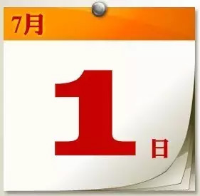 重磅！公積金要漲了！杭州13個(gè)區(qū)縣市住房公積金繳存基數(shù)調(diào)整！