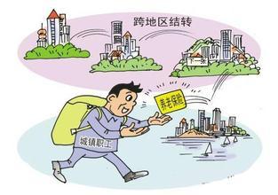 養(yǎng)老保險(xiǎn)關(guān)系轉(zhuǎn)移怎樣辦理？