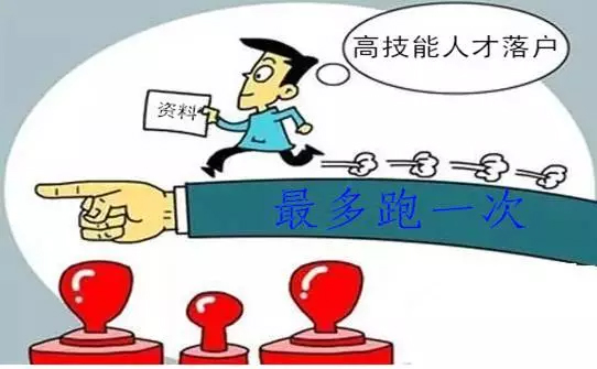 今天起，人才引進(jìn)落戶手續(xù)有新變化！符合條件的趕緊去辦