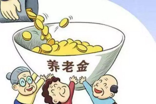人社部全面取消社保待遇資格認(rèn)證，想要退休養(yǎng)老這5點(diǎn)一定要了解