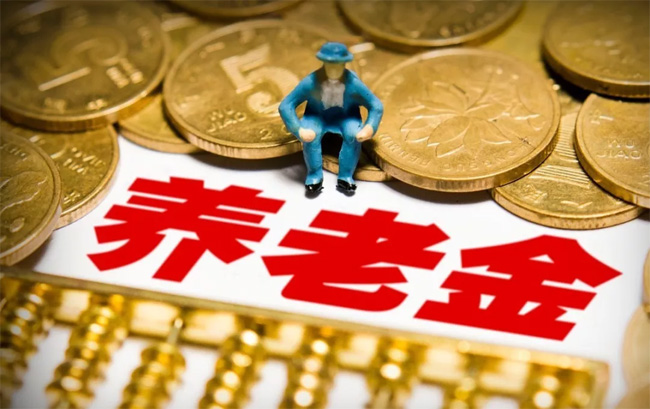 養(yǎng)老保險(xiǎn)繳滿15年就不用再繳？權(quán)威說(shuō)法來(lái)了