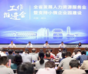 再獲榮譽！杭州仁本獲評浙江省第一批省重點培育人力資源服務企業(yè)