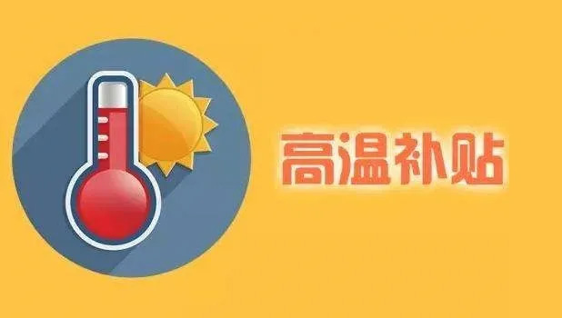 注意！下月起，工資條上將多一筆錢，連發(fā)好幾個(gè)月