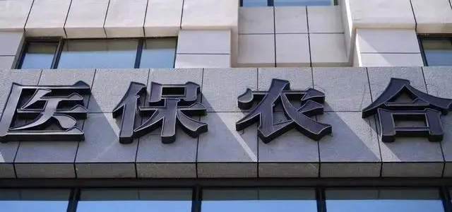 仁本社保課堂丨新農(nóng)合和社保一樣嗎？看完就清楚，不要白花錢