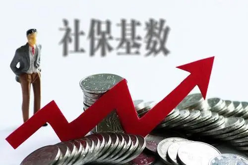 2020年杭州社保基數(shù)上下限出爐，出乎意料！7月社保還有這個(gè)變化
