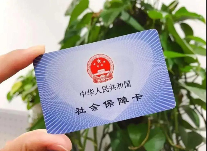 仁本社保課堂丨社保中斷，什么情況可以補(bǔ)繳