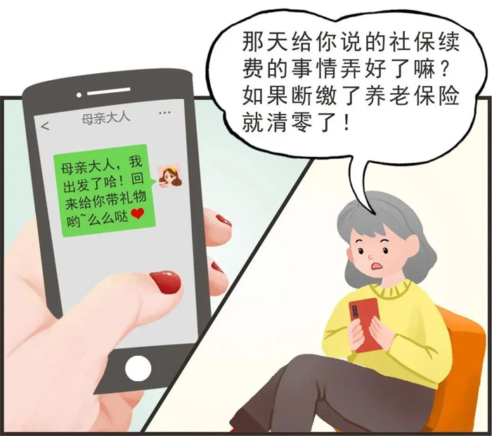 仁本社保課堂丨社保斷繳會清零？失業(yè)金一生只能領(lǐng)一次？澄清社保四大誤區(qū)