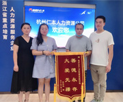 仁本錦旗故事丨用心關愛派遣員工，點滴服務溫暖人心