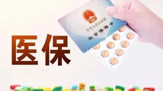 事關(guān)3.3億人！醫(yī)保要改革，個(gè)人賬戶改革將迎來(lái)哪些變化？