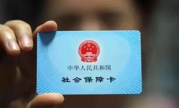 仁本社保課堂丨醫(yī)藥費不能用社?？▓箐N？是啥情況？