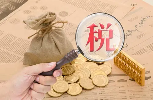 國家剛明確！明年1月1日起，社保費(fèi)等13項(xiàng)稅費(fèi)不再減免