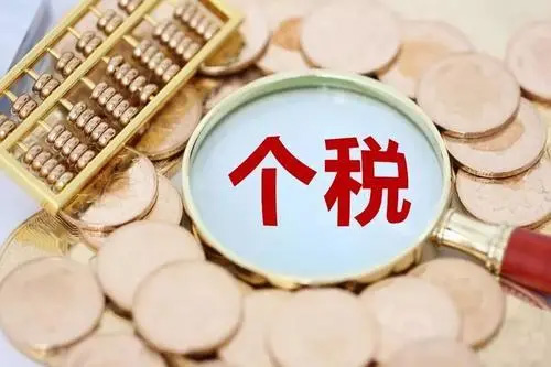 領(lǐng)工資的注意啦！2021專項(xiàng)附加扣除信息到底怎么確認(rèn)，今天統(tǒng)一回復(fù)