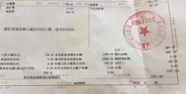 醫(yī)保報銷“自付一、自付二、自費(fèi)”傻傻分不清？報銷比例、計算方法一文搞懂