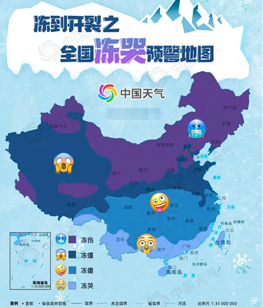 全國多地被凍哭，你領(lǐng)到低溫津貼了嗎？