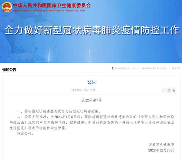 員工感染新冠，可以只發(fā)病假工資！2023年1月8日正式執(zhí)行