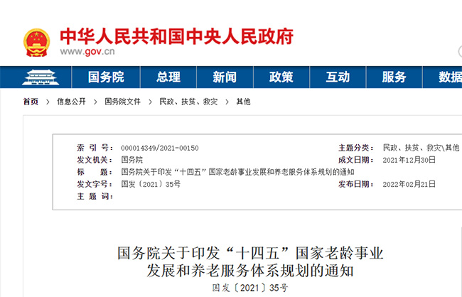延遲退休2025年啟動(dòng)？醫(yī)/社保繳費(fèi)最低年限上調(diào)至25年？