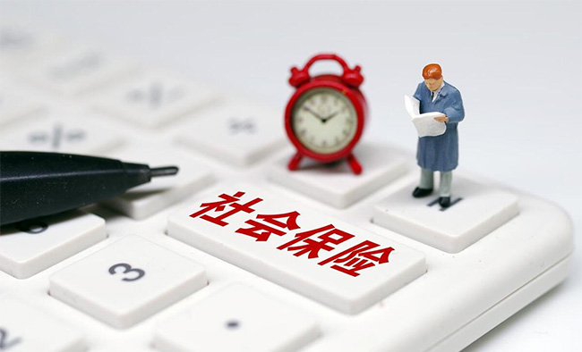 什么是社保調(diào)基？為什么社保費(fèi)每年都在漲？