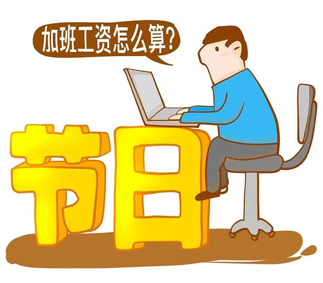 工資調(diào)整！本月工資或?qū)⒍鄡晒P錢