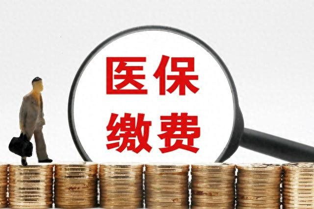 醫(yī)保待遇全省統(tǒng)一？國(guó)家明確了